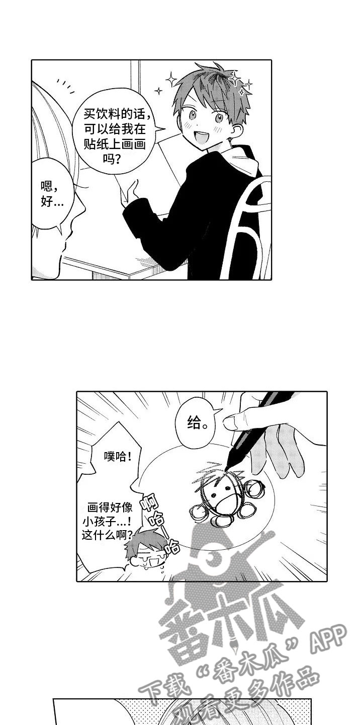 第21章：喜欢的理由4