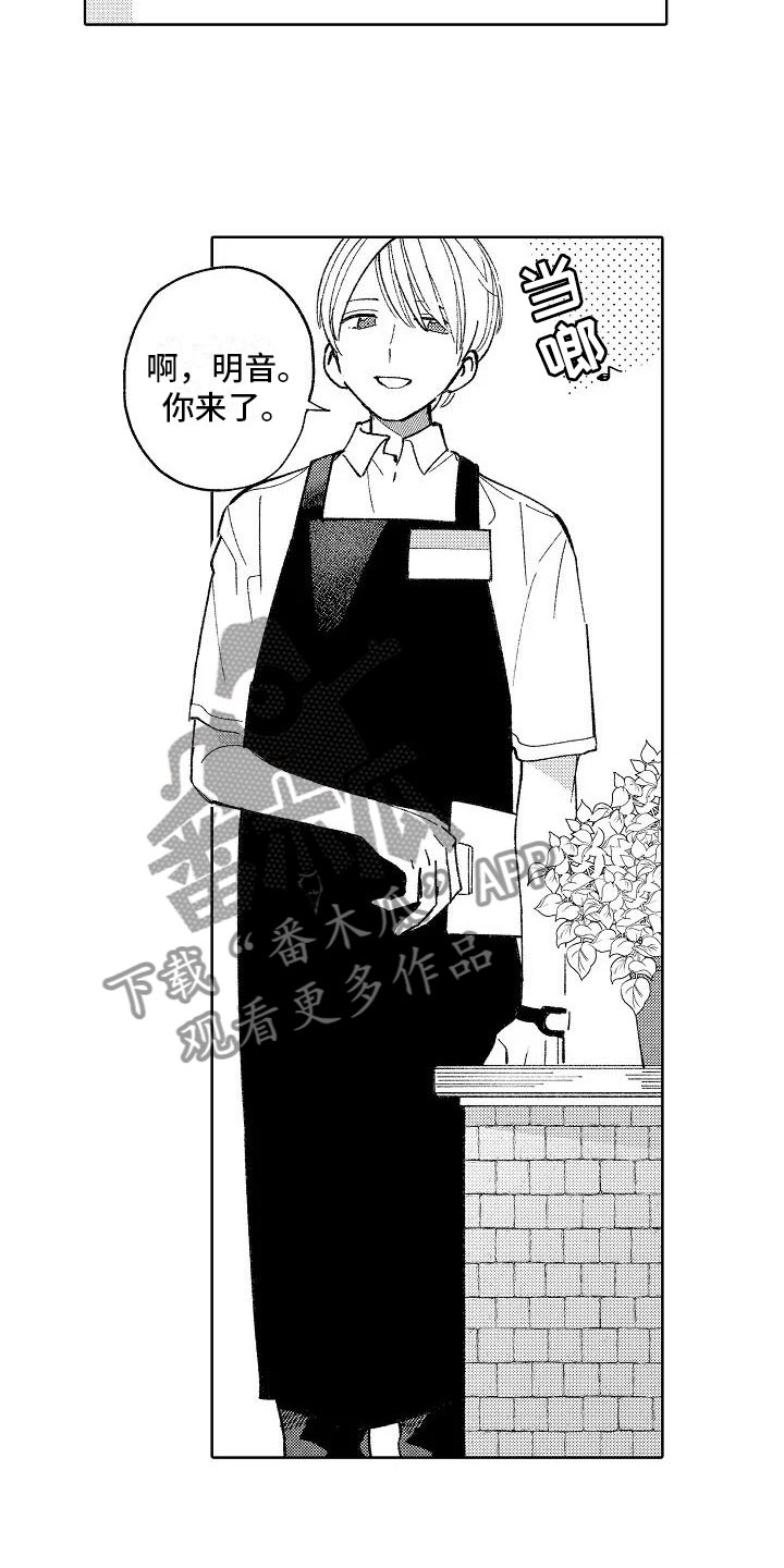 第21章：喜欢的理由3