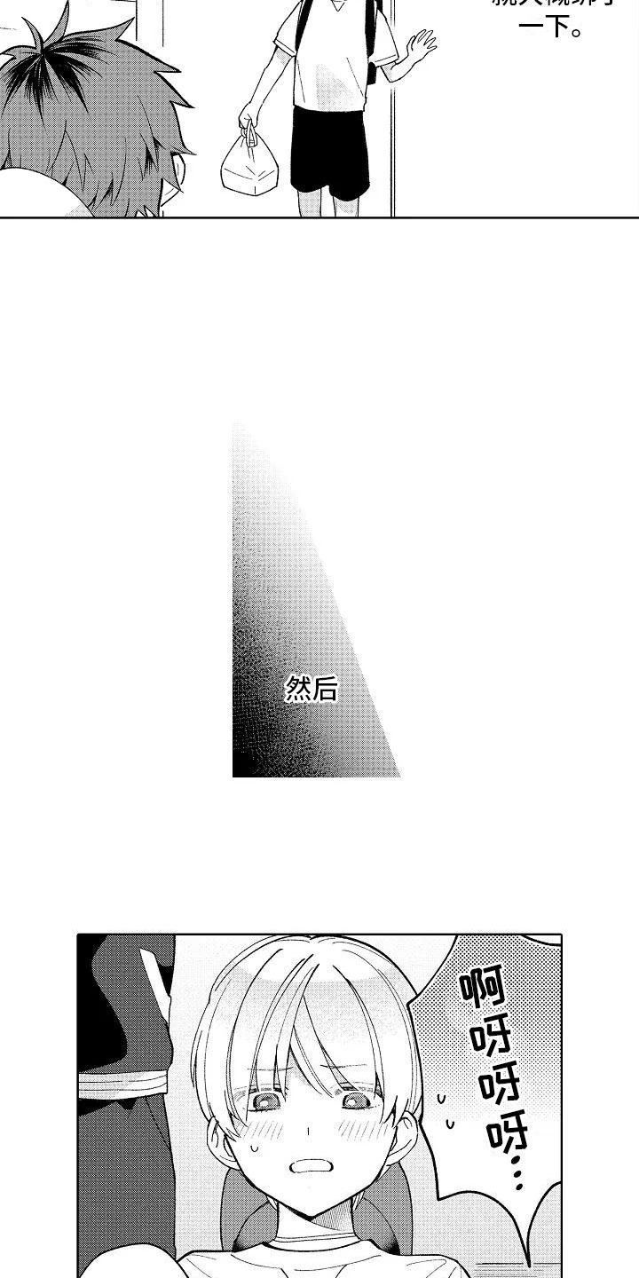 第23章：小的时候3