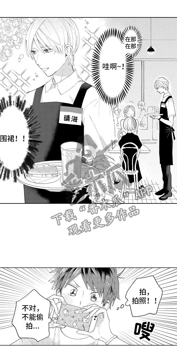第15章：围裙帅哥2