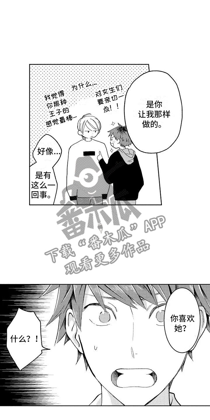 第8章：无人的教室4