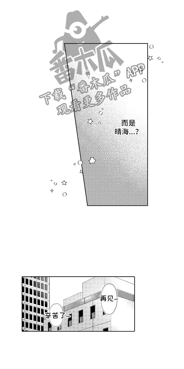 第13章：奇怪的感觉2