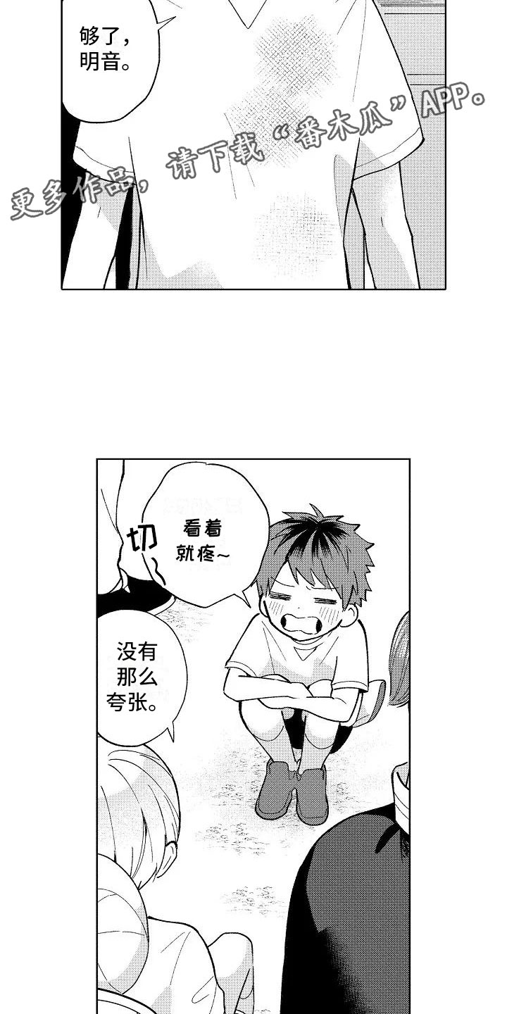 第23章：小的时候4