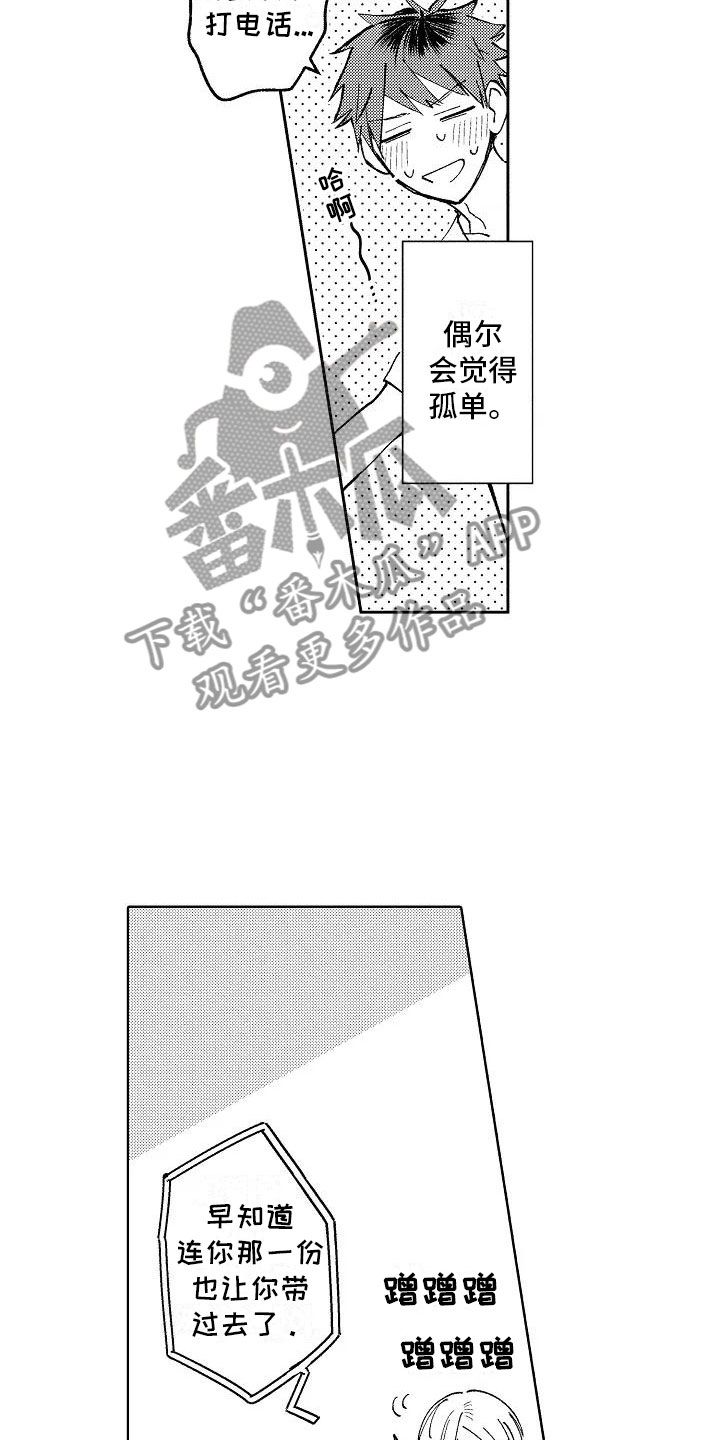 第4章：受伤也不赖2