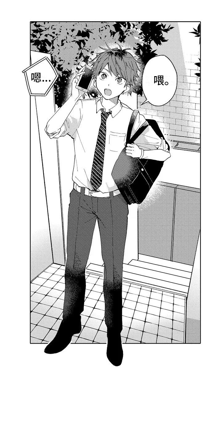 第1章：我的发小0