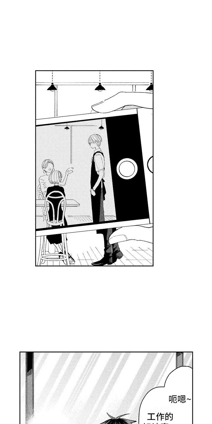 第15章：围裙帅哥3