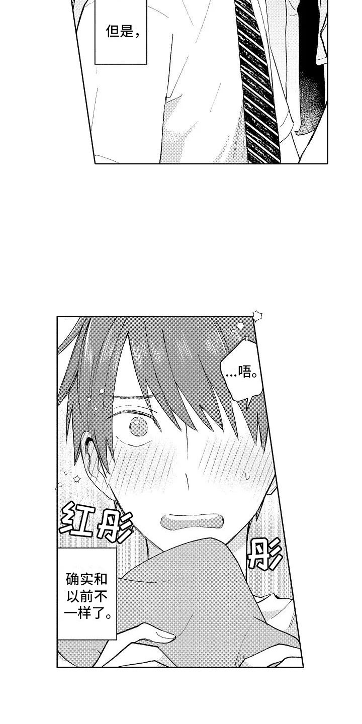 第11章：按顺序来3