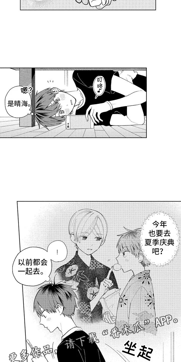 第16章：烟火大会1