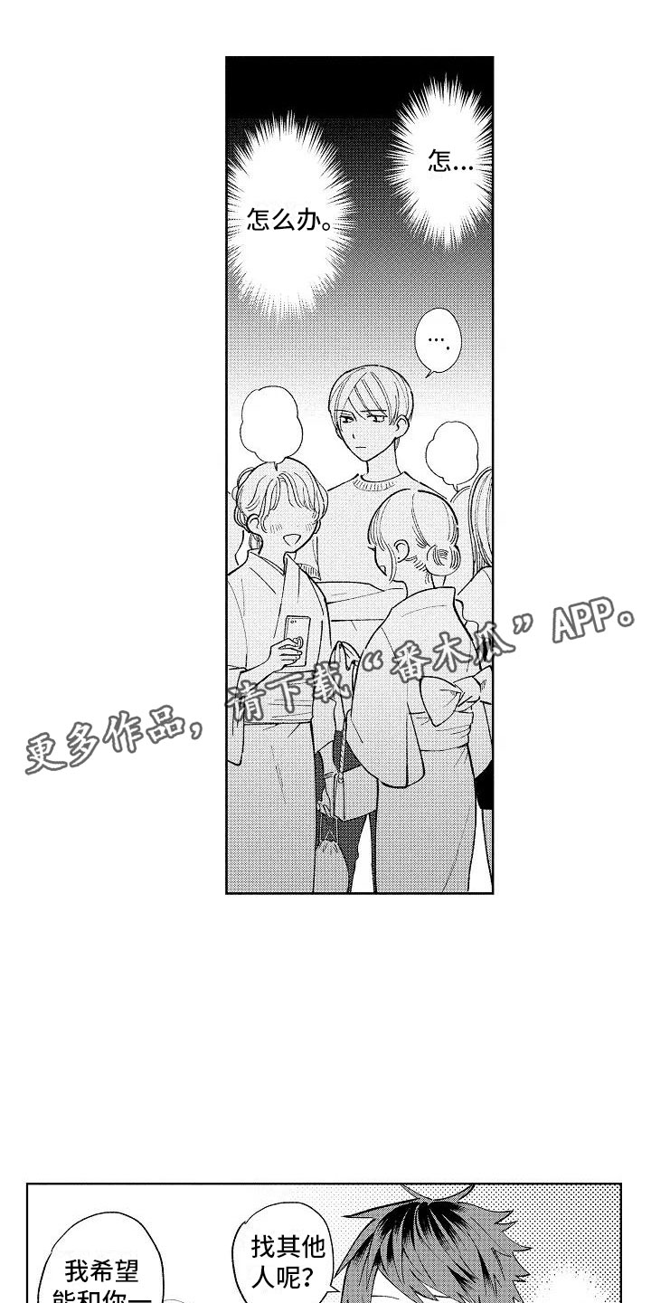 第17章：先一步告白0