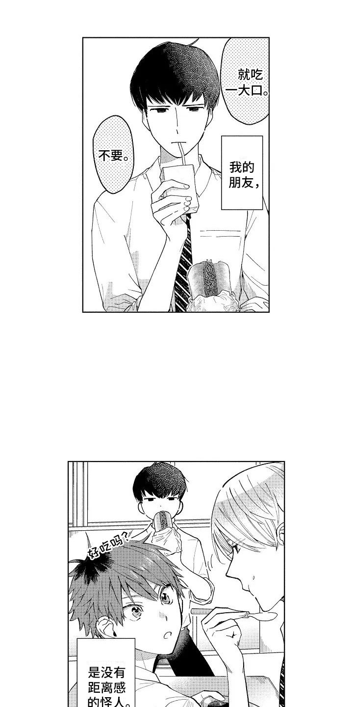 第3章：微妙的距离0