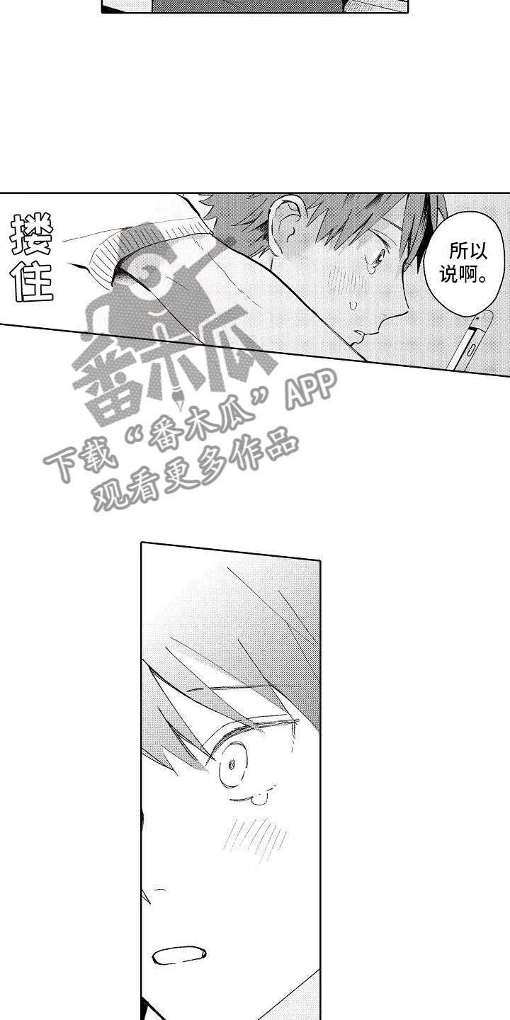 第18章：等待回答2