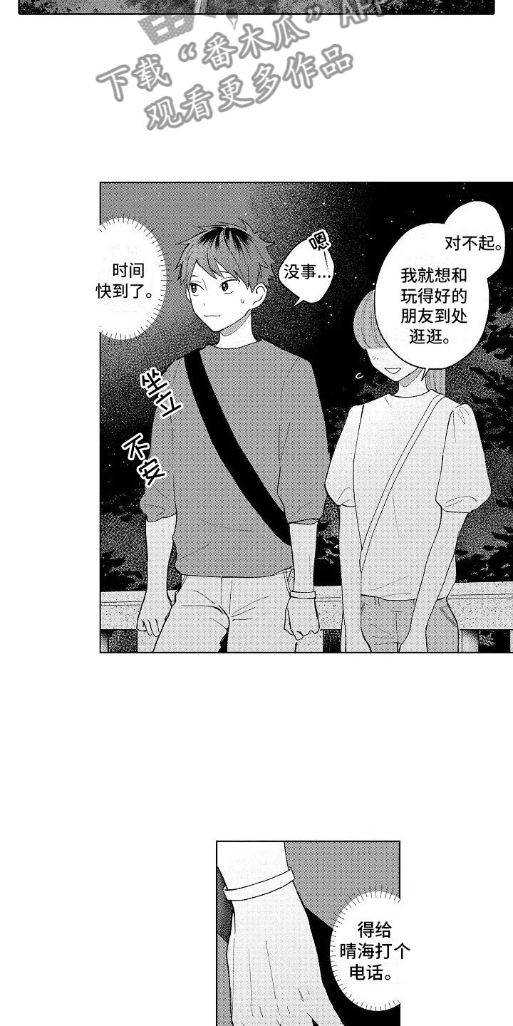 第17章：先一步告白2