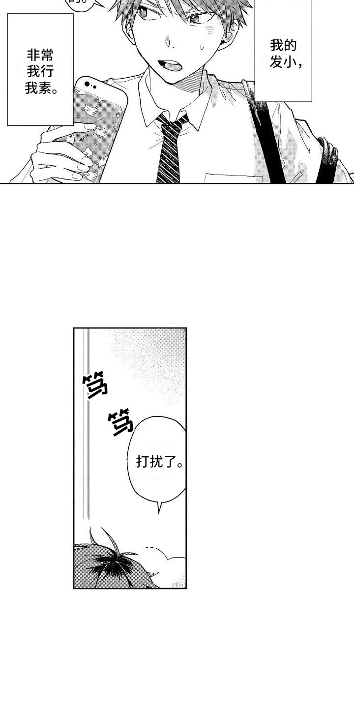 第1章：我的发小3