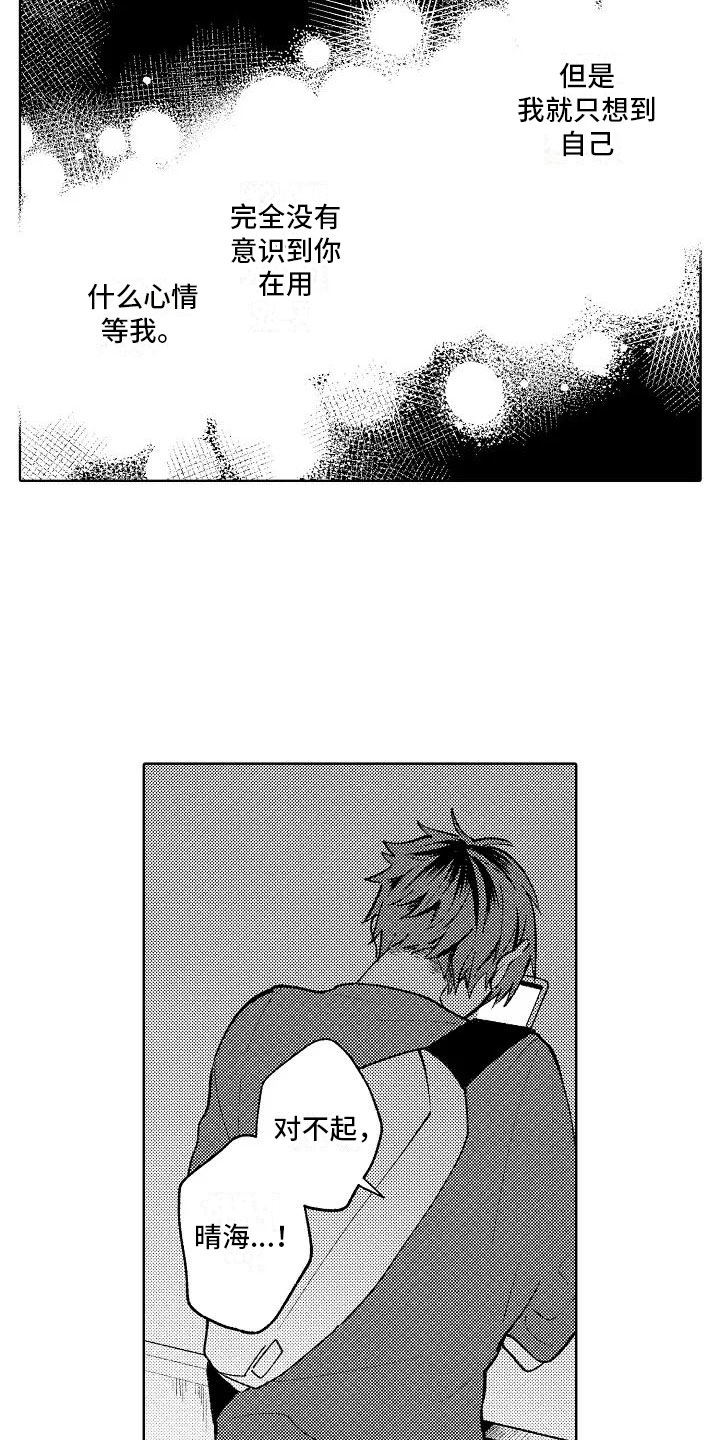 第18章：等待回答1