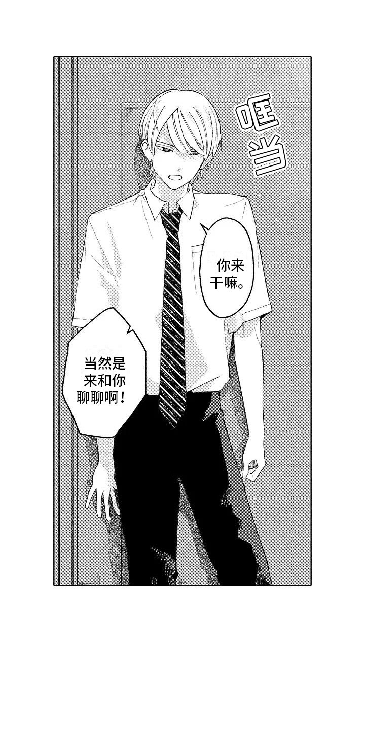 第10章：回到原来1