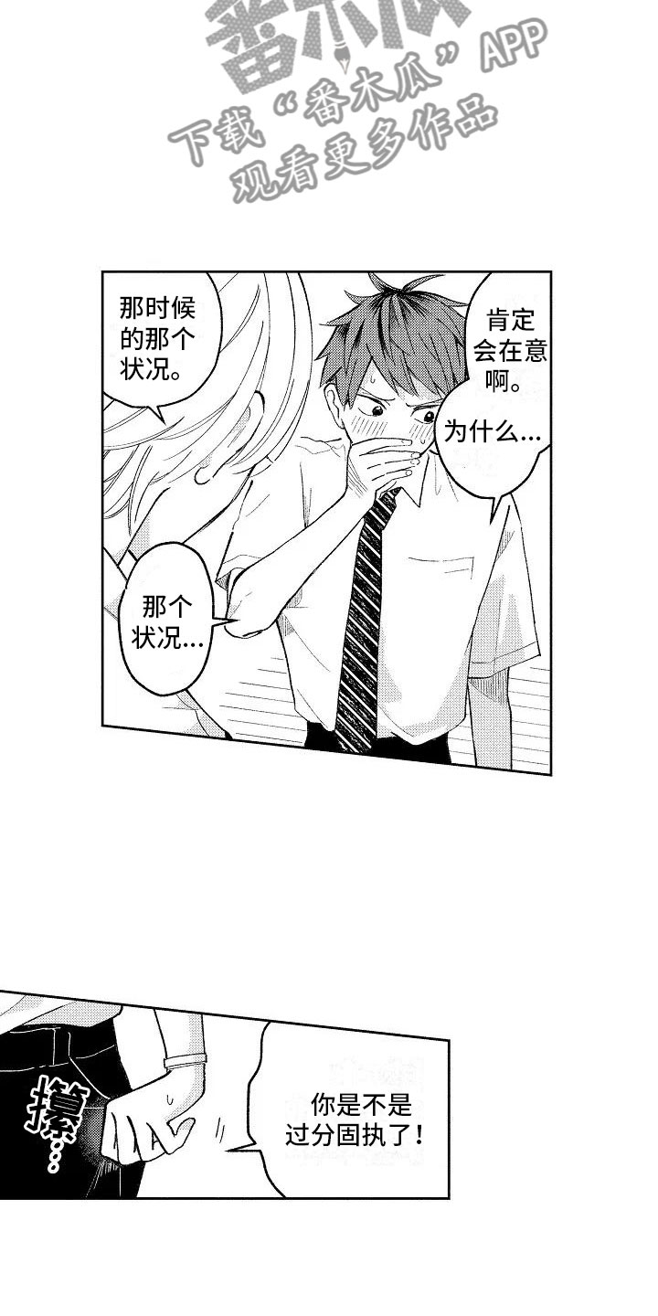 第10章：回到原来4