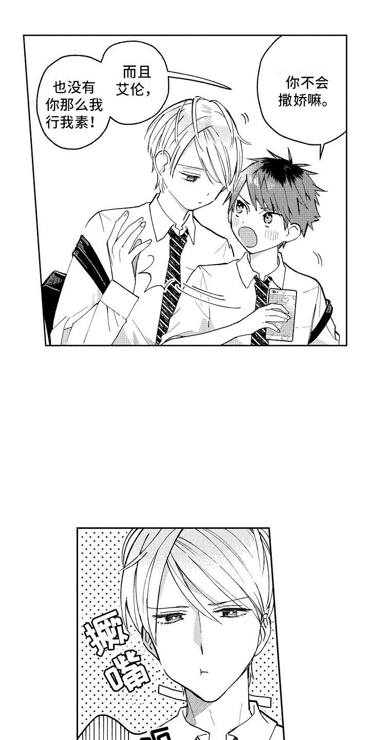 第2章：重度颜控0