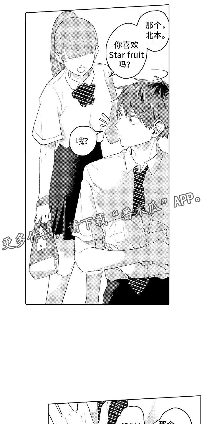 第7章：爱豆同好1