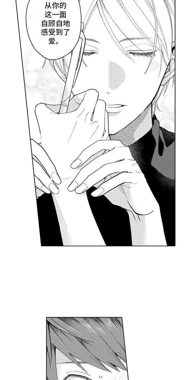 第12章：眼镜限定2