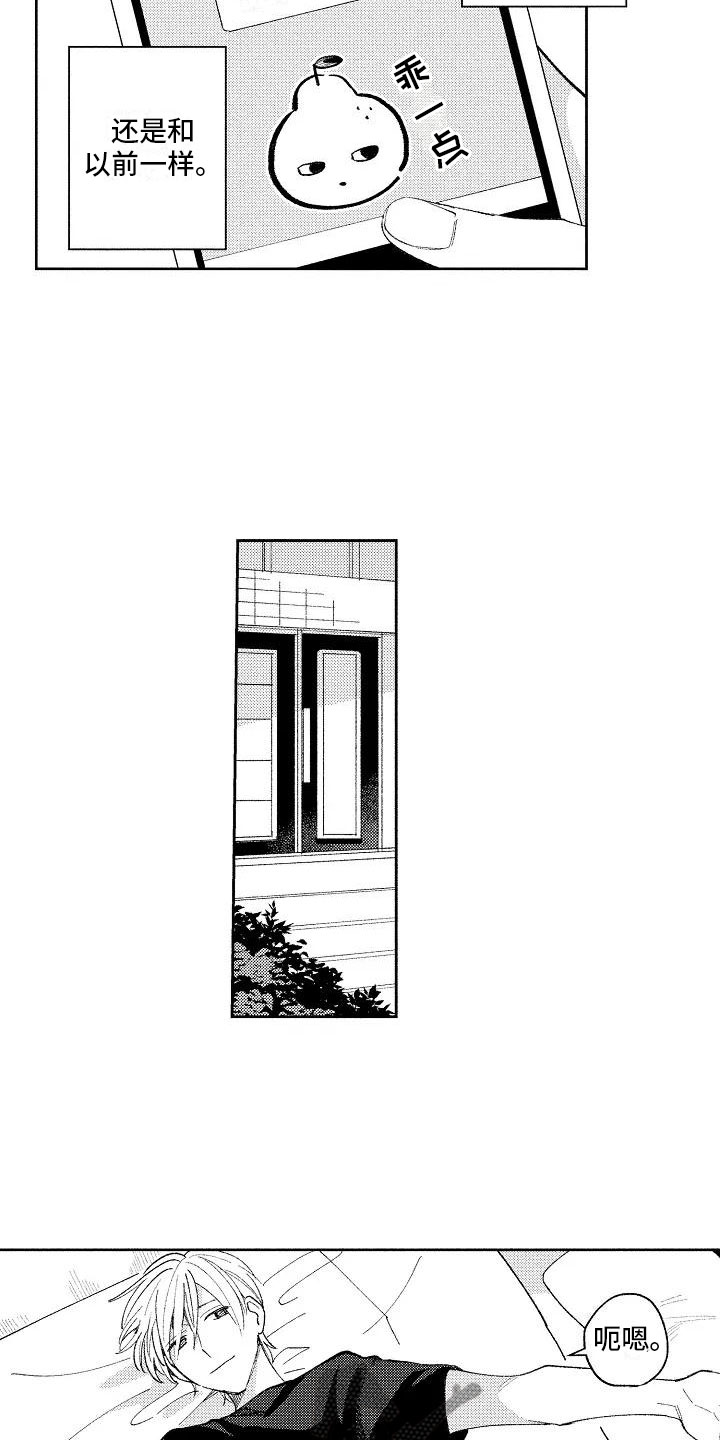 第14章：心跳的区别1