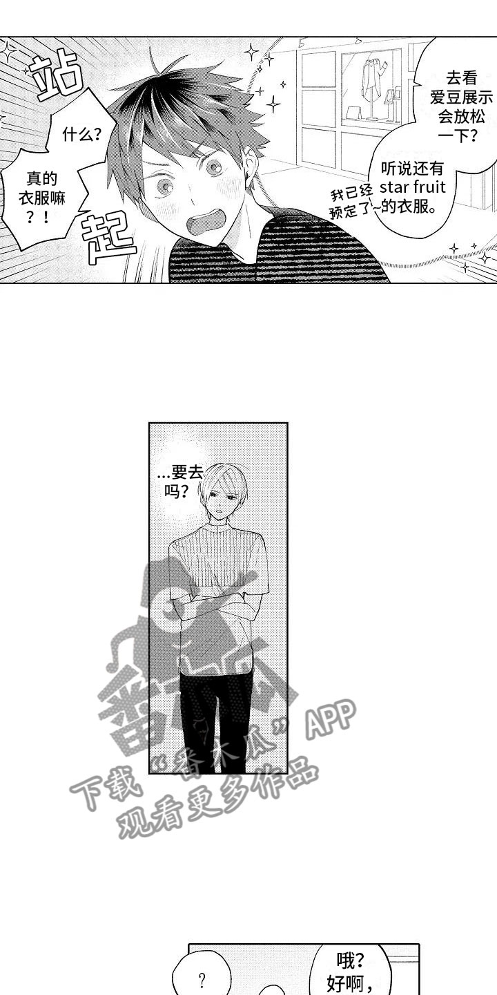 第13章：奇怪的感觉0