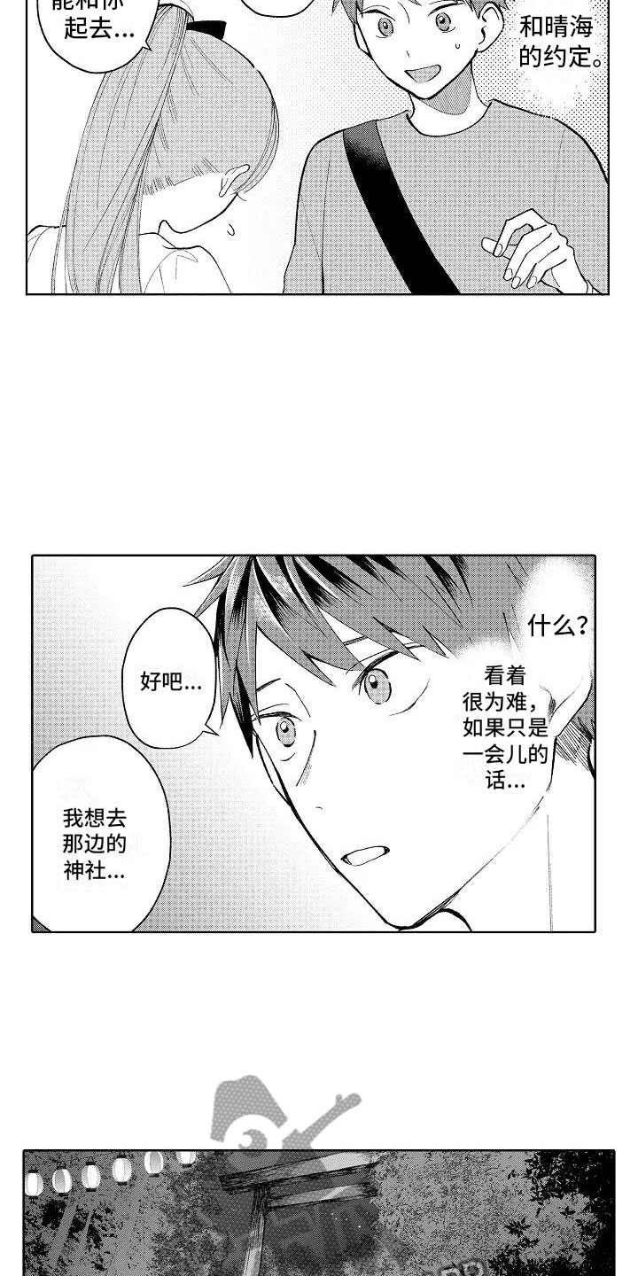 第17章：先一步告白1