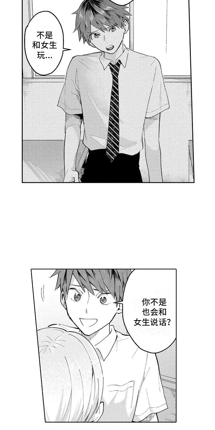 第8章：无人的教室3