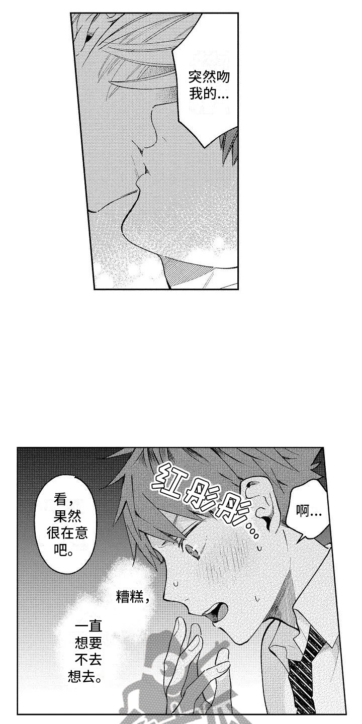 第10章：回到原来3