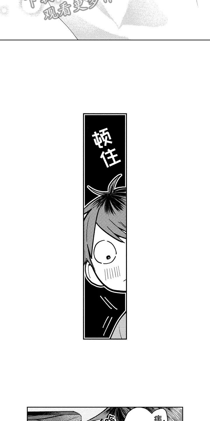 第6章：病弱美男2