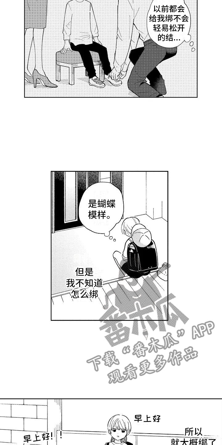 第23章：小的时候2