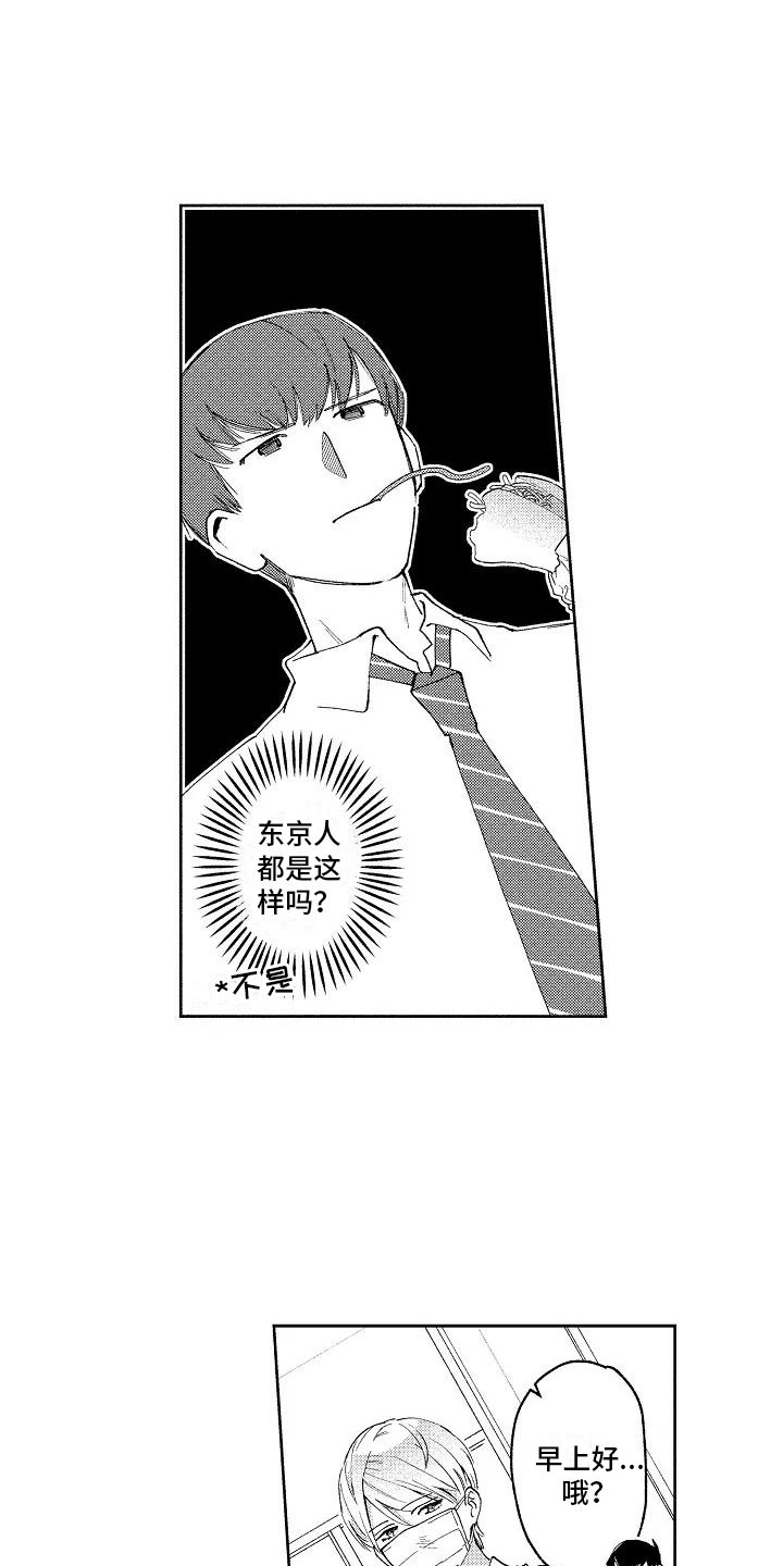 第3章：微妙的距离2