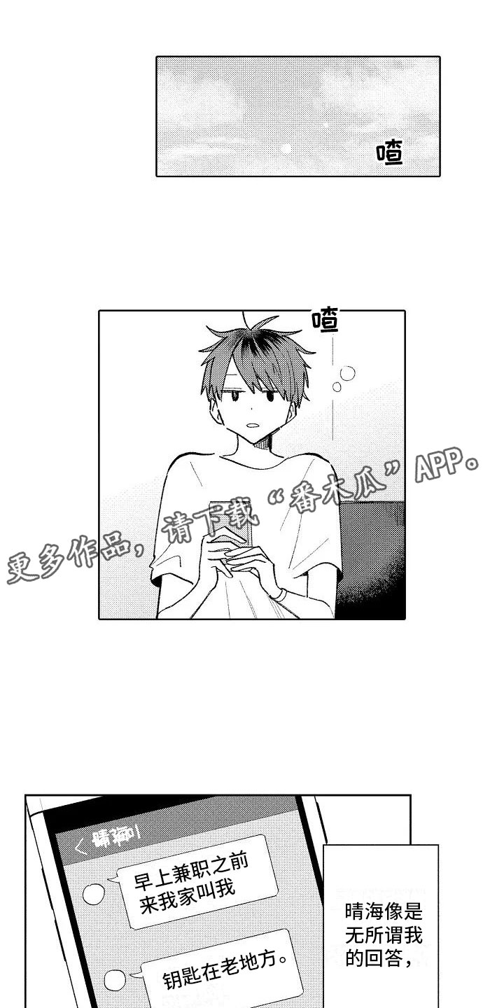 第14章：心跳的区别0