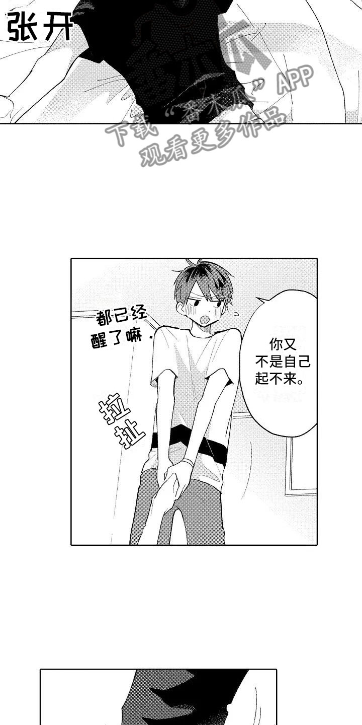 第14章：心跳的区别2