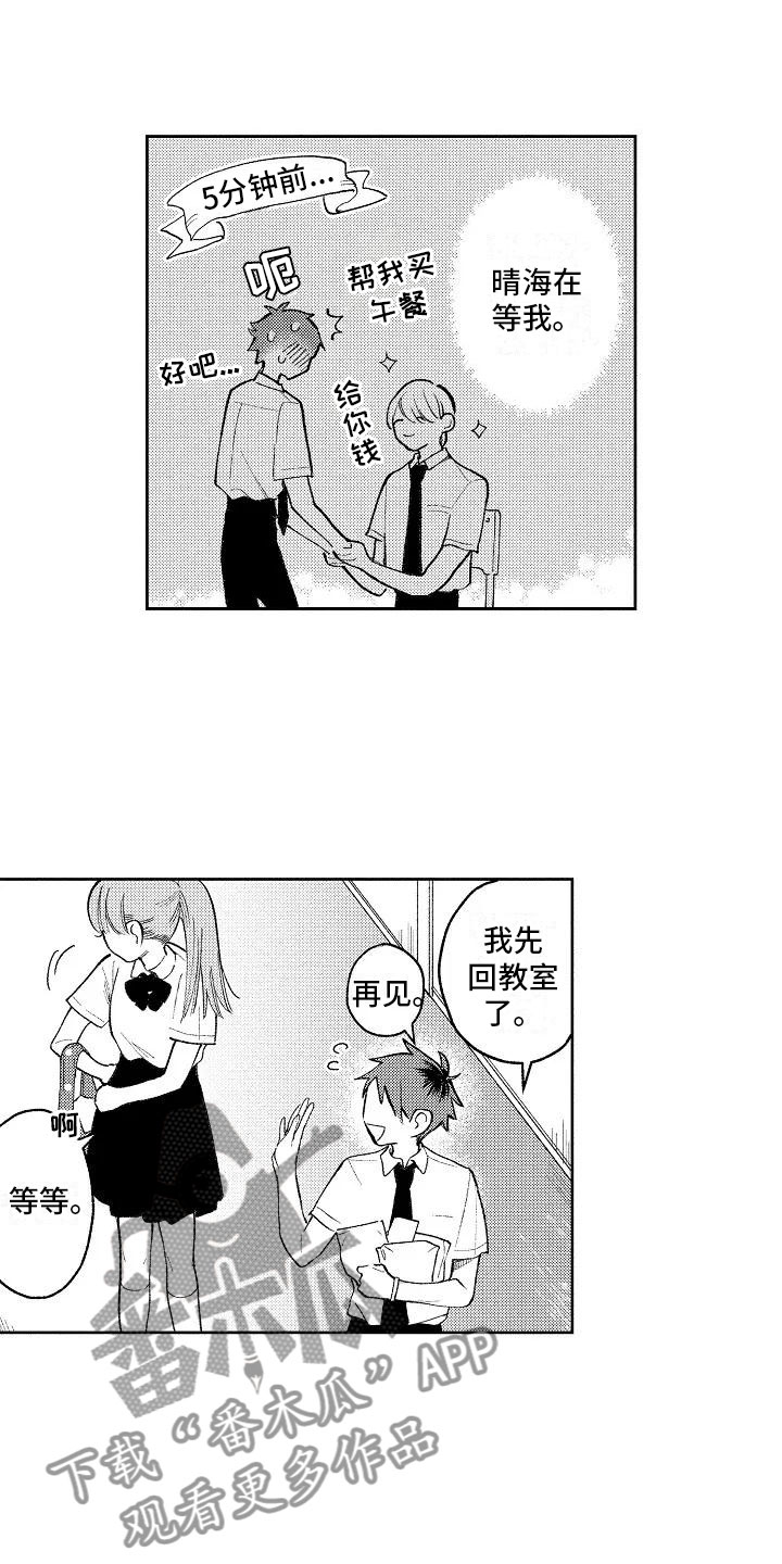 第7章：爱豆同好4