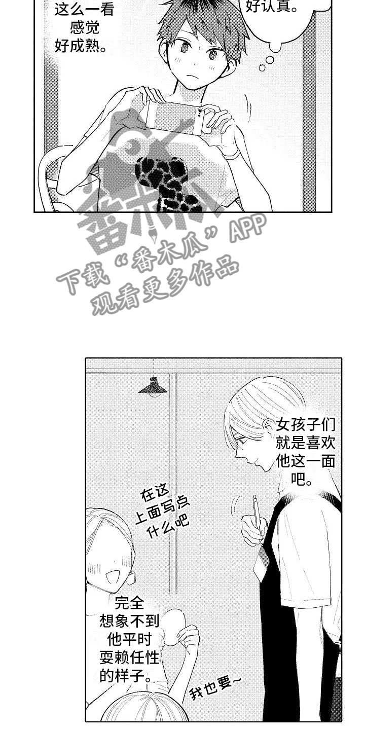 第15章：围裙帅哥4