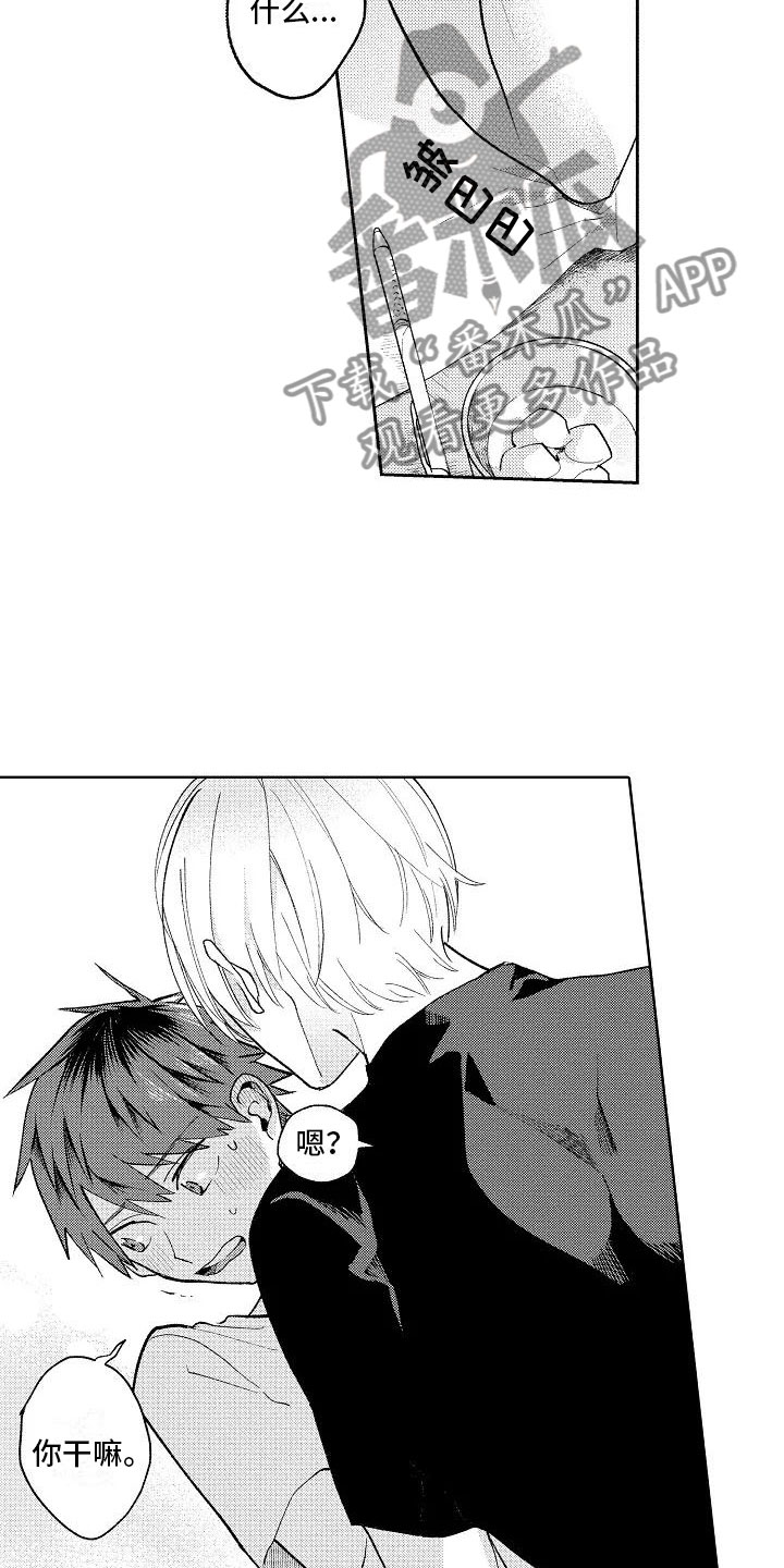 第12章：眼镜限定4