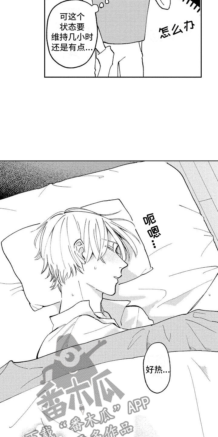 第6章：病弱美男1