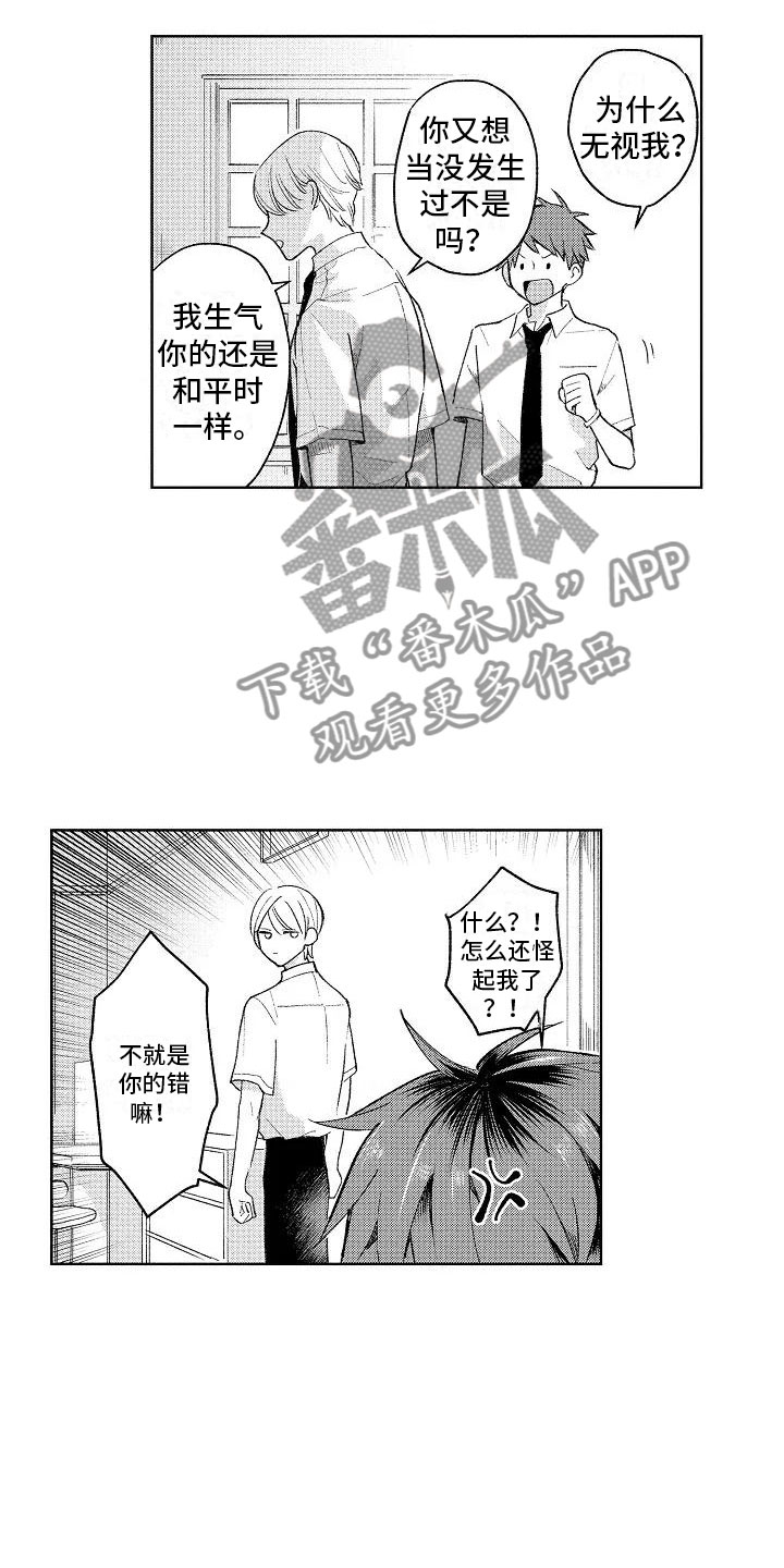 第10章：回到原来2