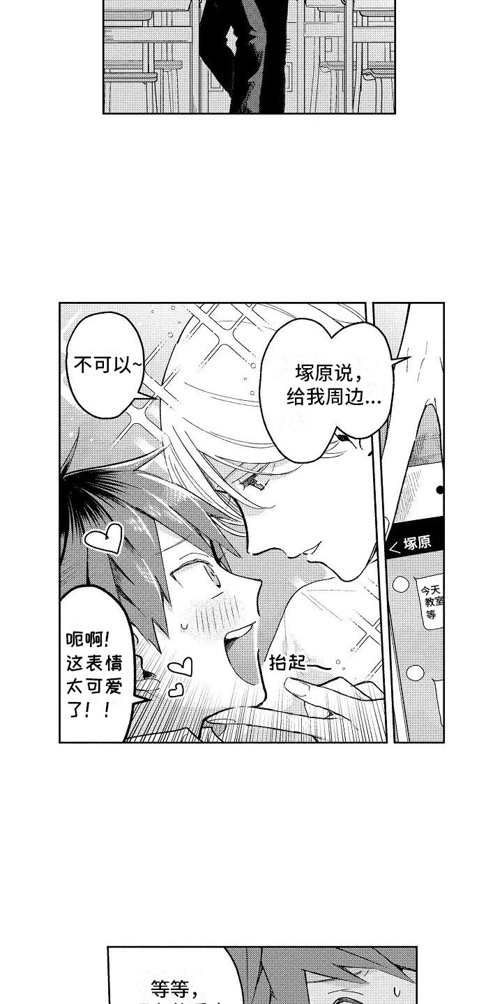 第8章：无人的教室1