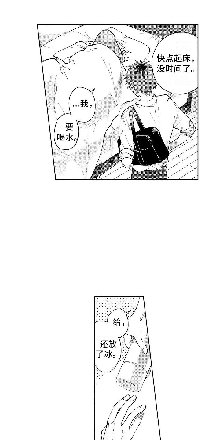 第1章：我的发小4