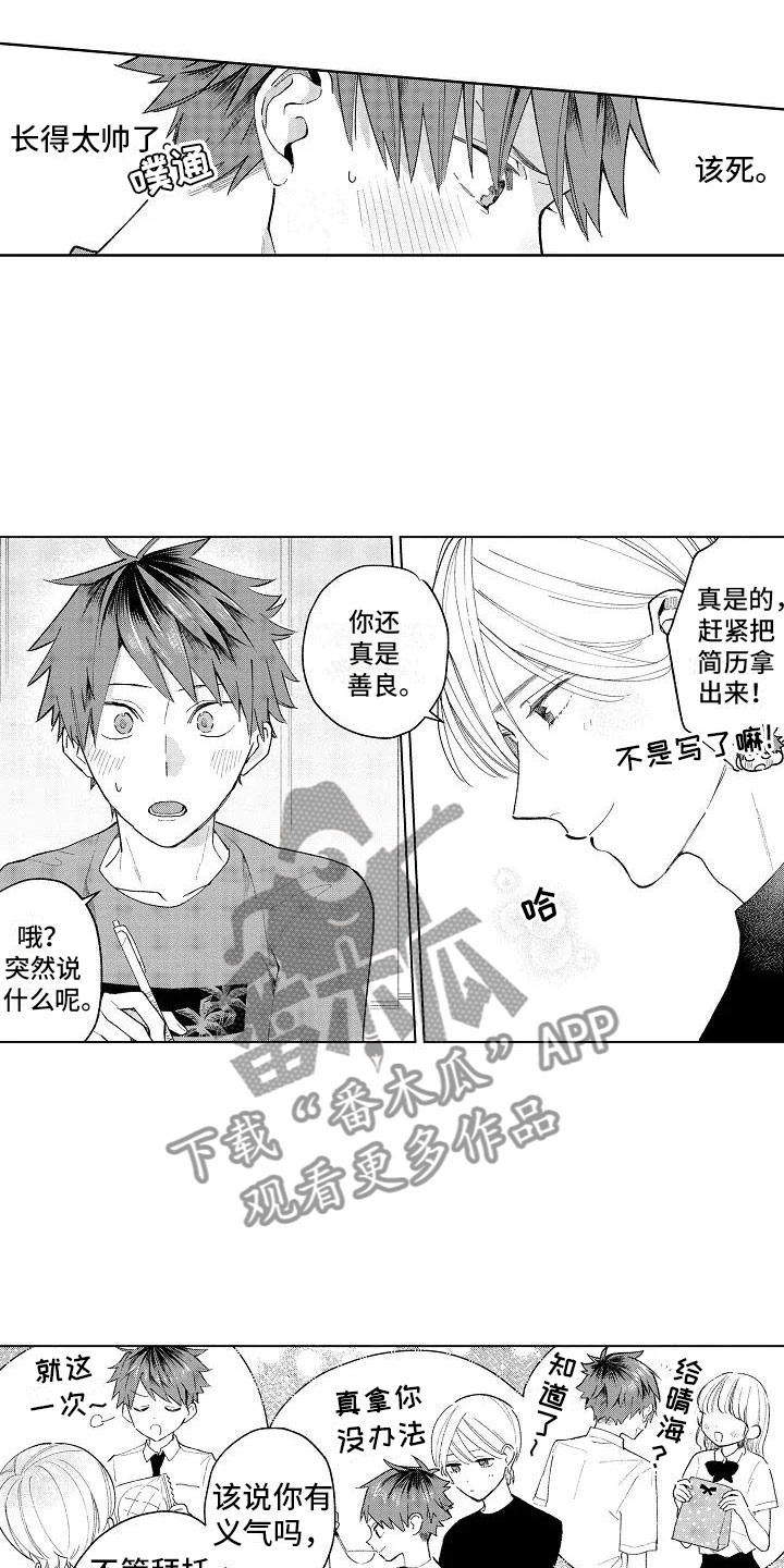 第12章：眼镜限定0