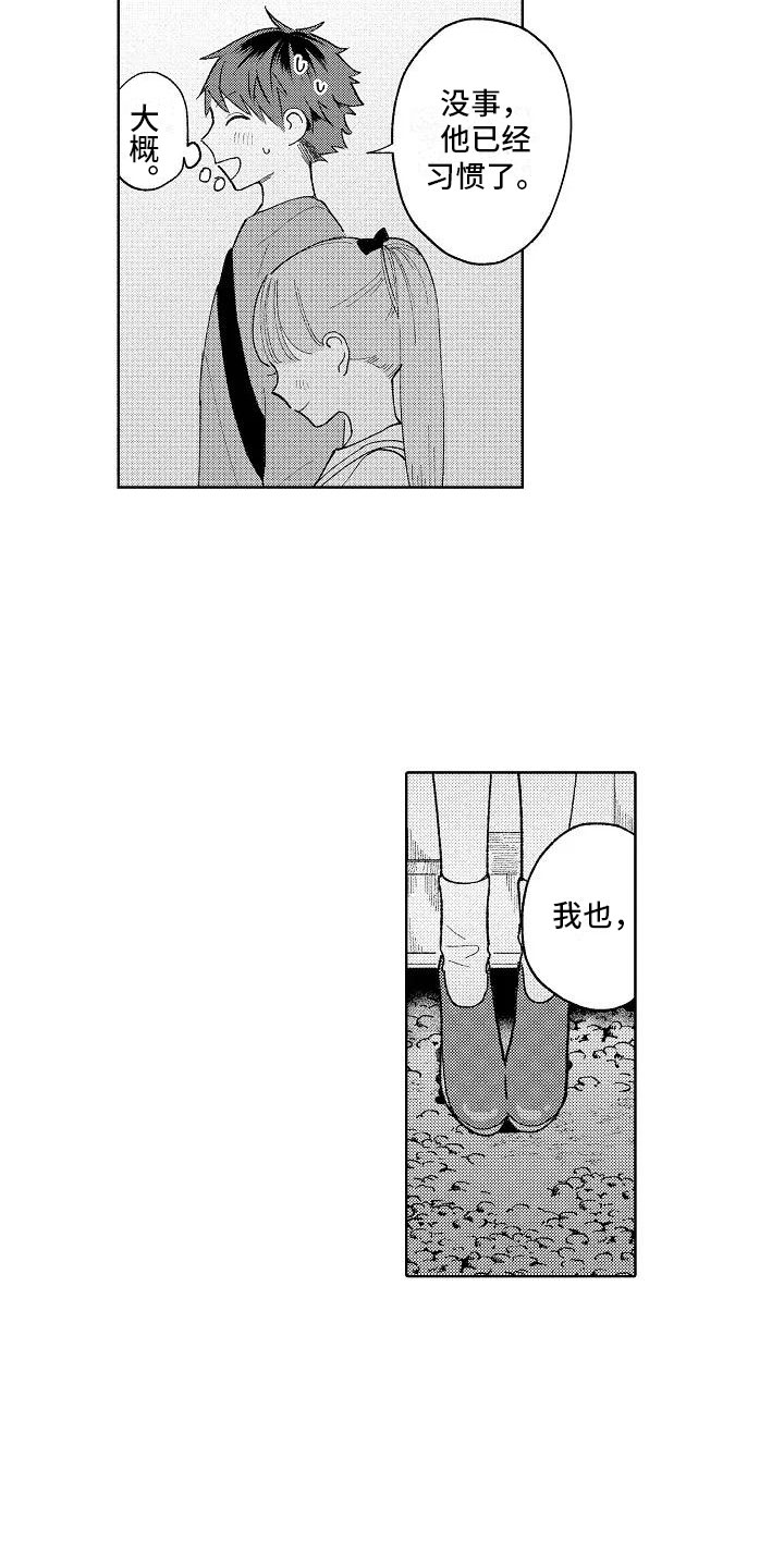 第17章：先一步告白4