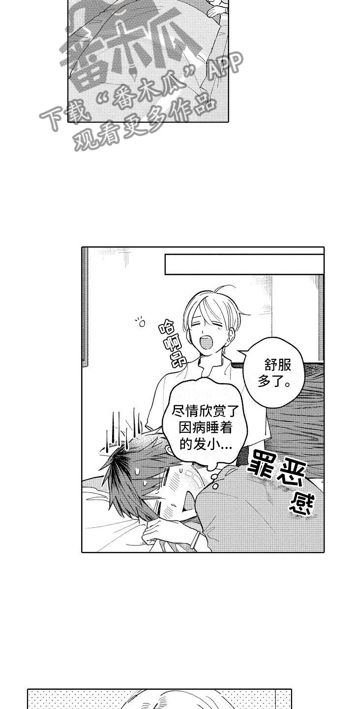 第6章：病弱美男4