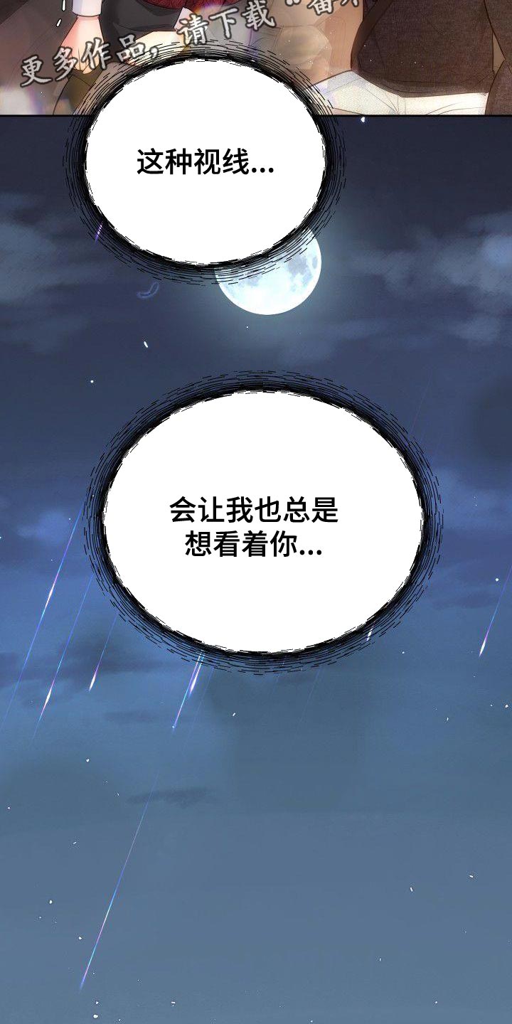 第30章：想看着你1