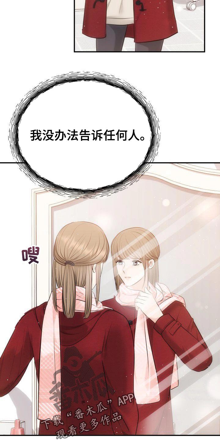 第17章：亲自进去问3