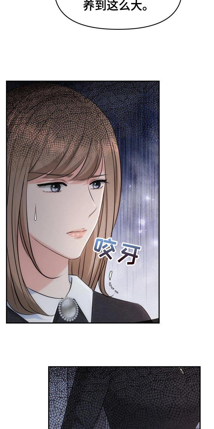 第23章：我也想要你1