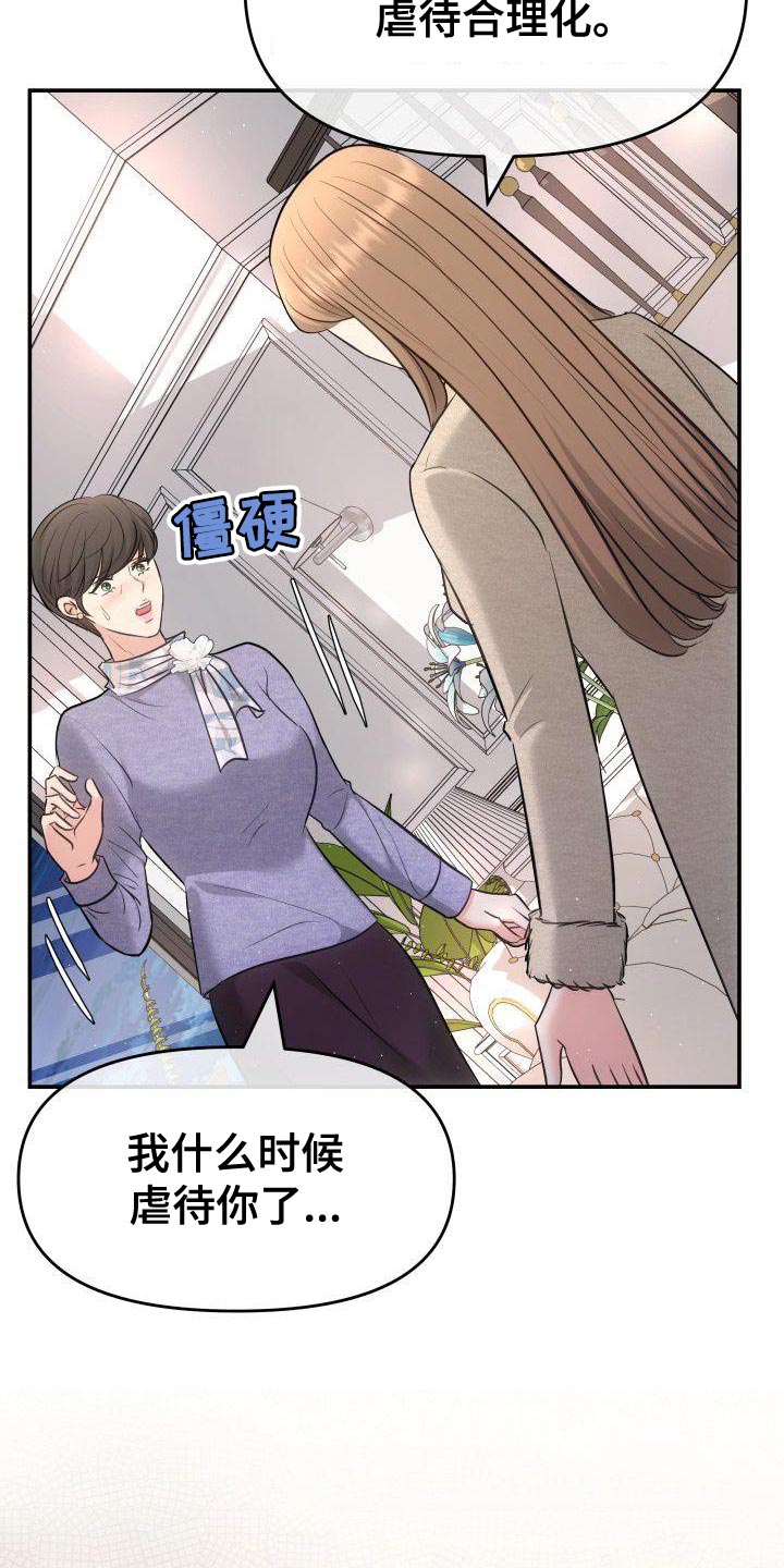 第39章：扇巴掌1