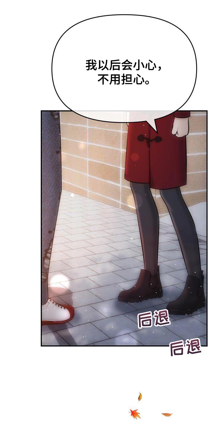 第18章：真心为我着想的人4