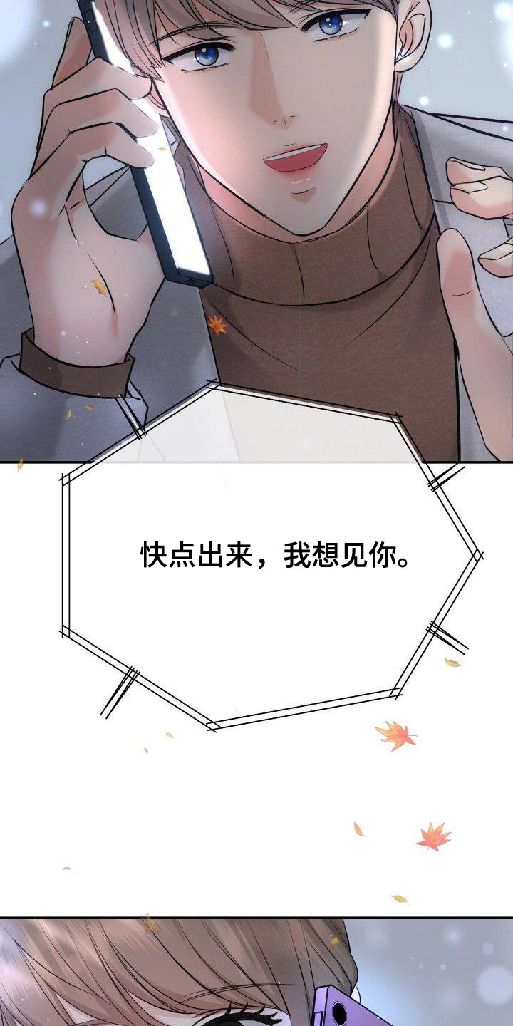 第16章：刻薄的女儿4