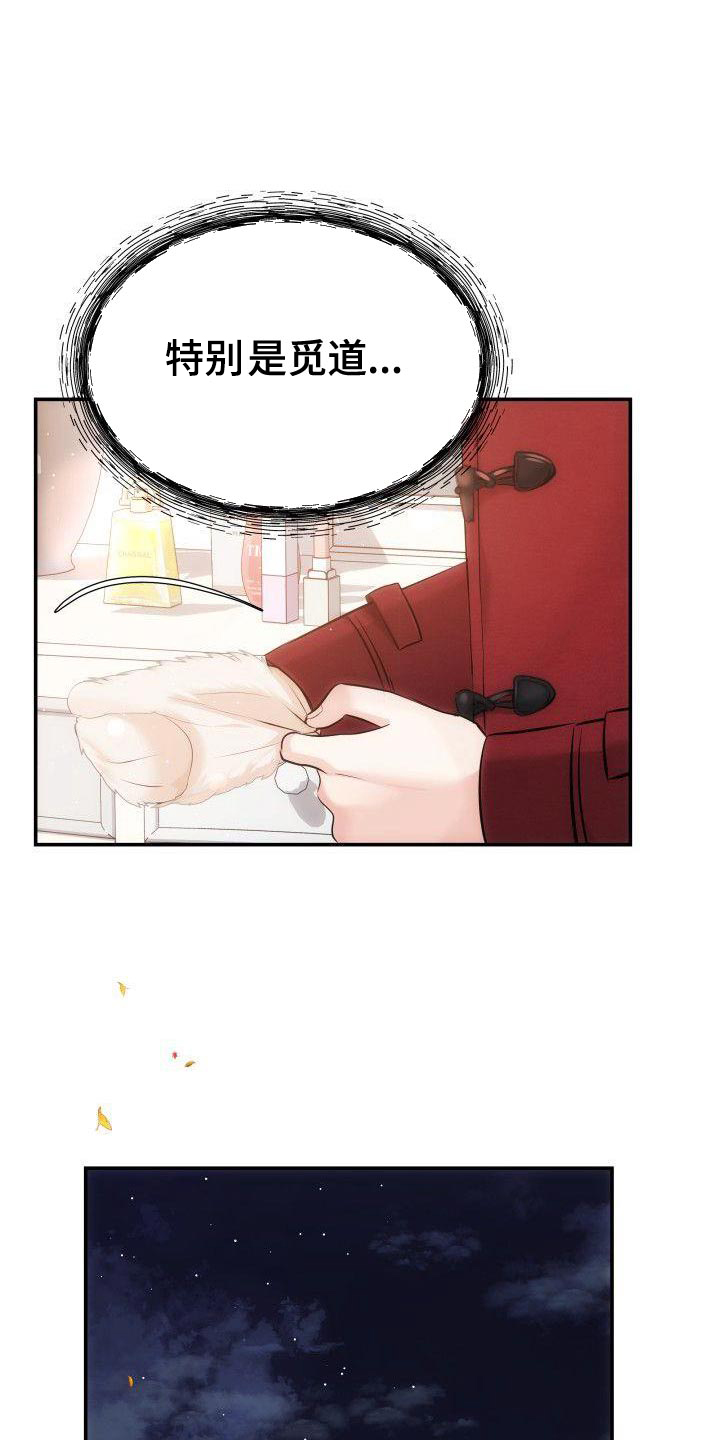 第17章：亲自进去问4